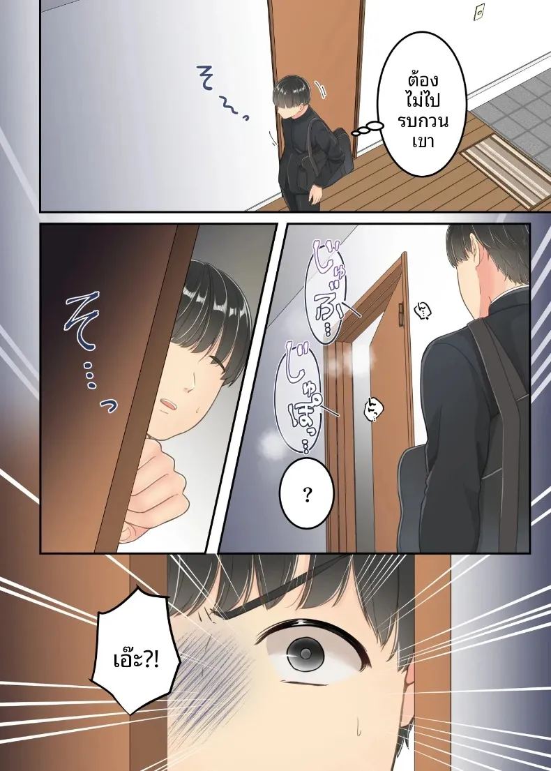 ลูกชายที่ลงโทษแม่เพราะเรื่องนอกใจ ภาพ 8