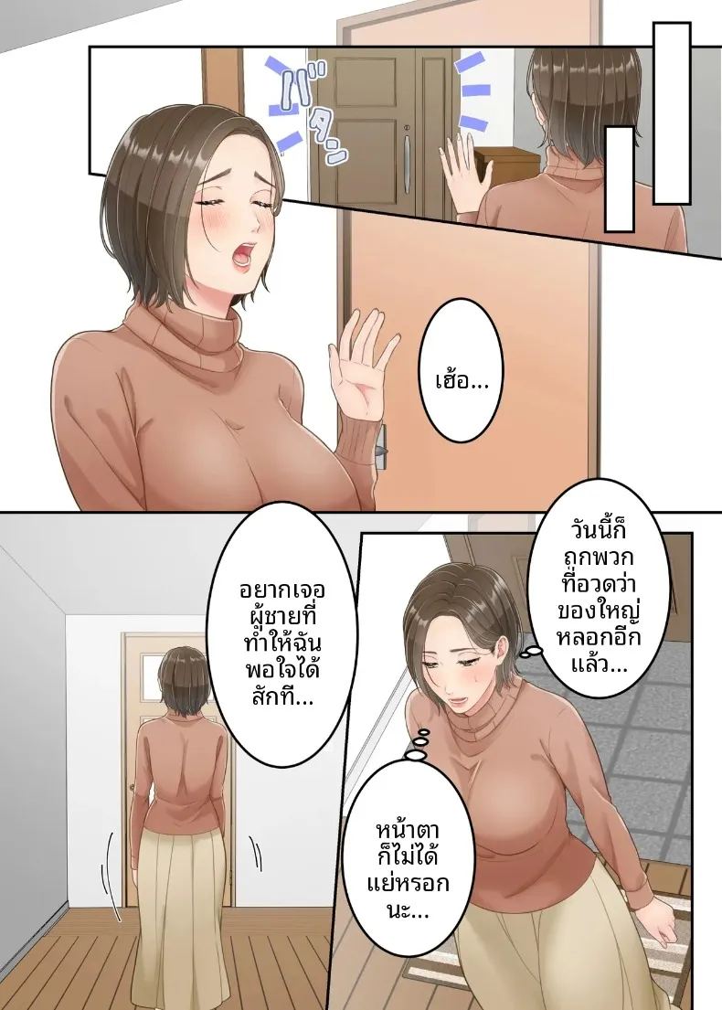 ลูกชายที่ลงโทษแม่เพราะเรื่องนอกใจ ภาพ 19