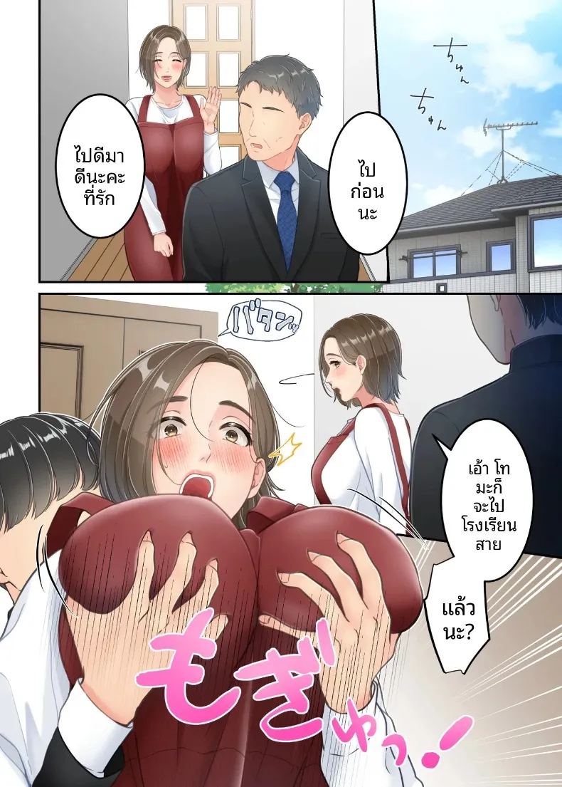 ลูกชายที่ลงโทษแม่เพราะเรื่องนอกใจ ภาพ 38
