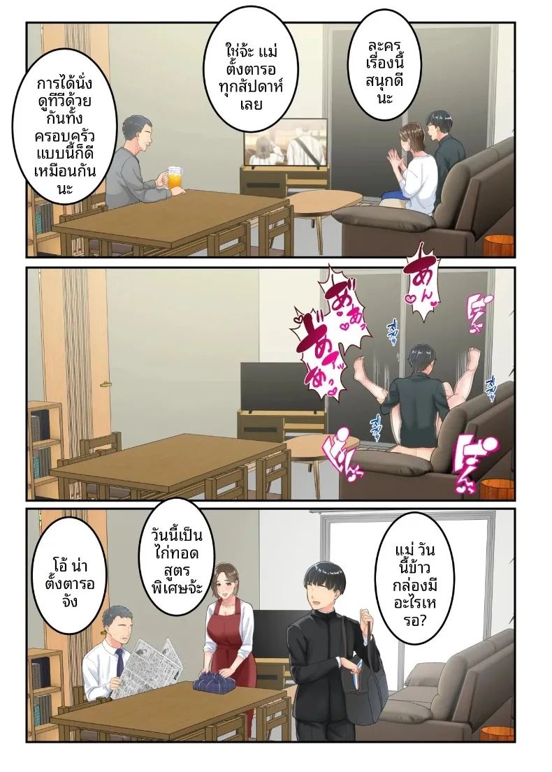 ลูกชายที่ลงโทษแม่เพราะเรื่องนอกใจ ภาพ 48