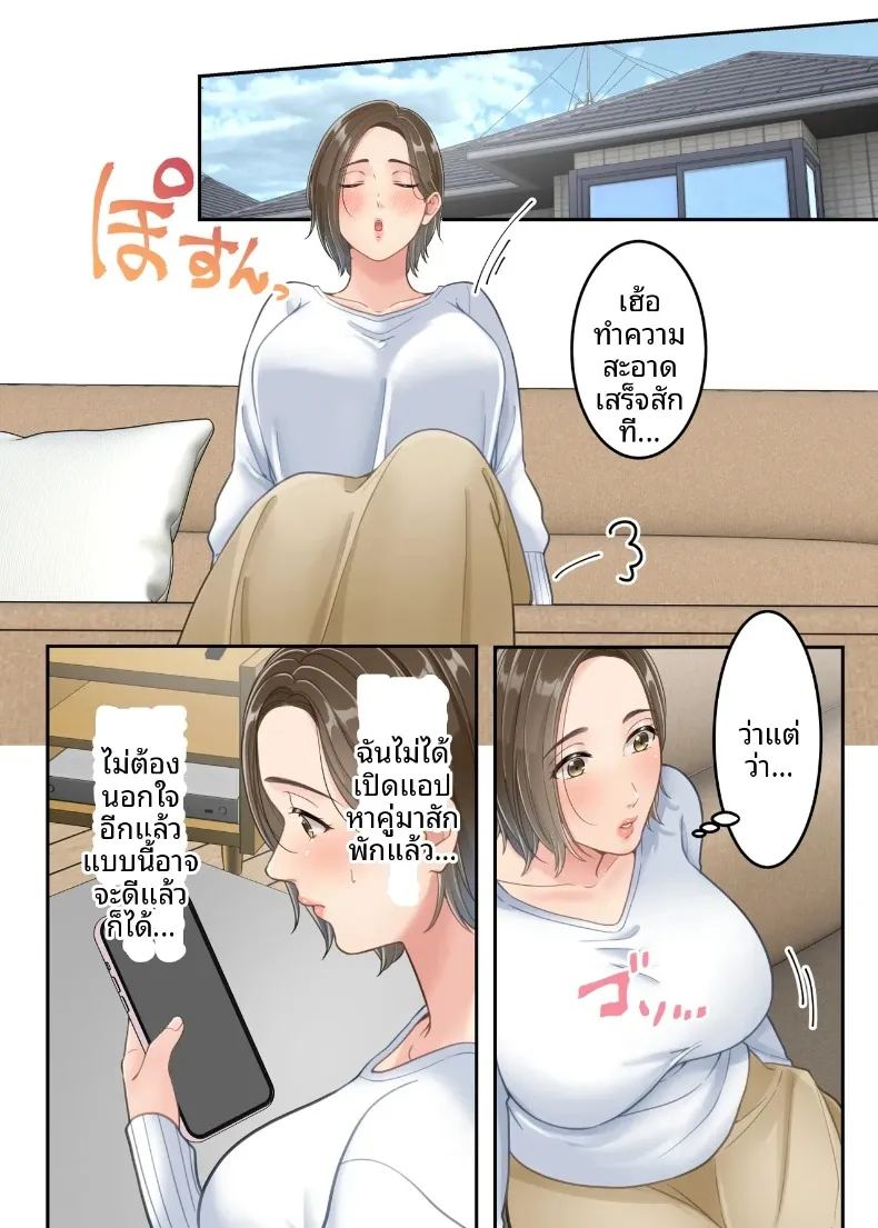 ลูกชายที่ลงโทษแม่เพราะเรื่องนอกใจ ภาพ 50
