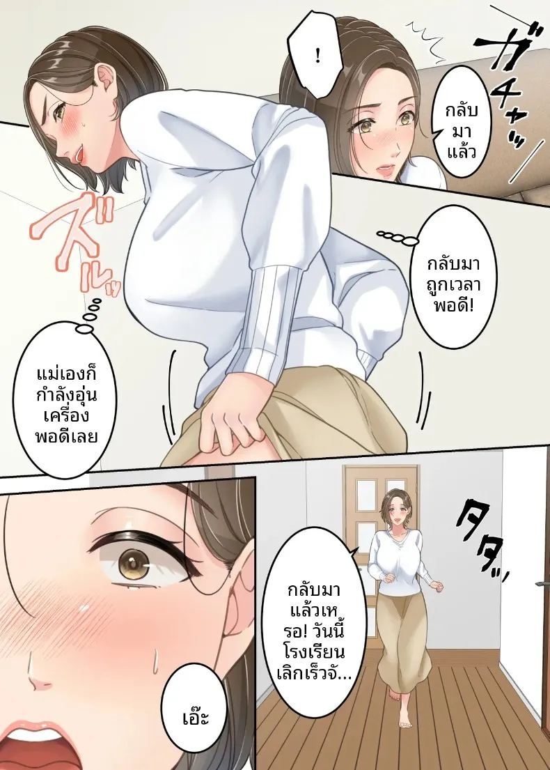 ลูกชายที่ลงโทษแม่เพราะเรื่องนอกใจ ภาพ 53