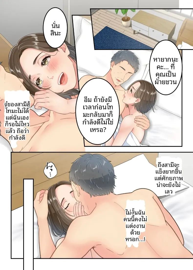 ลูกชายที่ลงโทษแม่เพราะเรื่องนอกใจ ภาพ 55