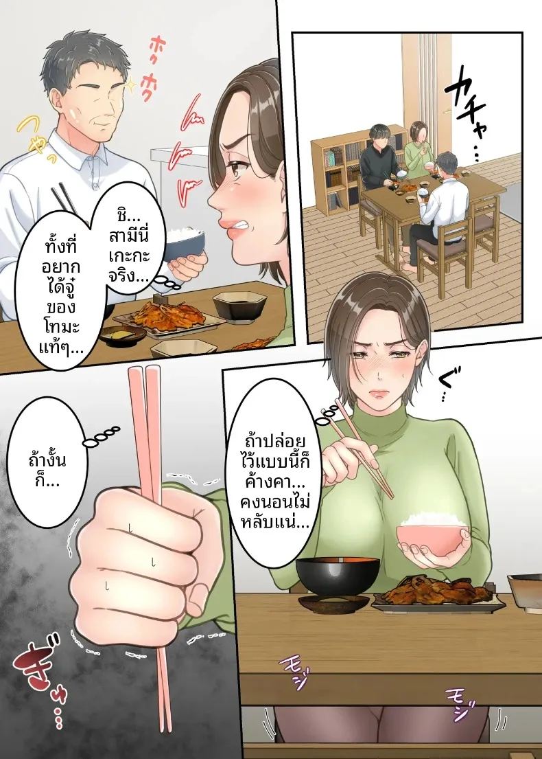 ลูกชายที่ลงโทษแม่เพราะเรื่องนอกใจ ภาพ 59