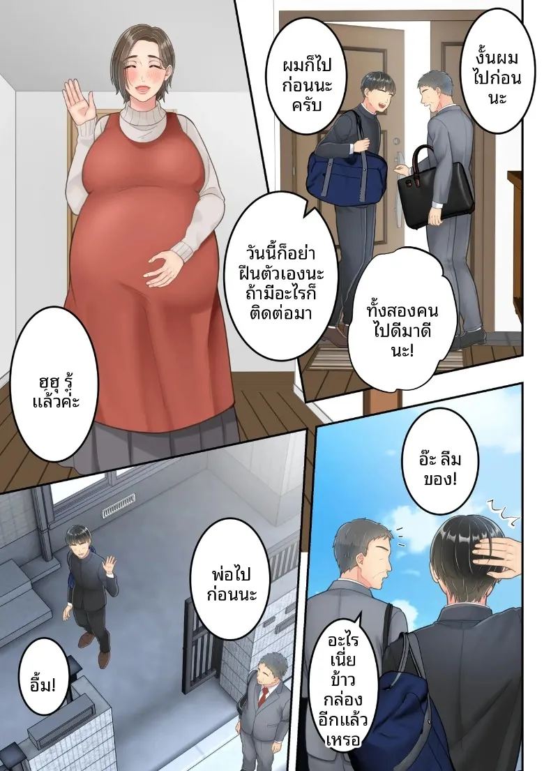 ลูกชายที่ลงโทษแม่เพราะเรื่องนอกใจ ภาพ 76