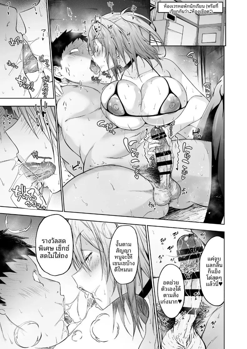 สาวเเกลลามกนักรีดน้ำ ภาพ 17