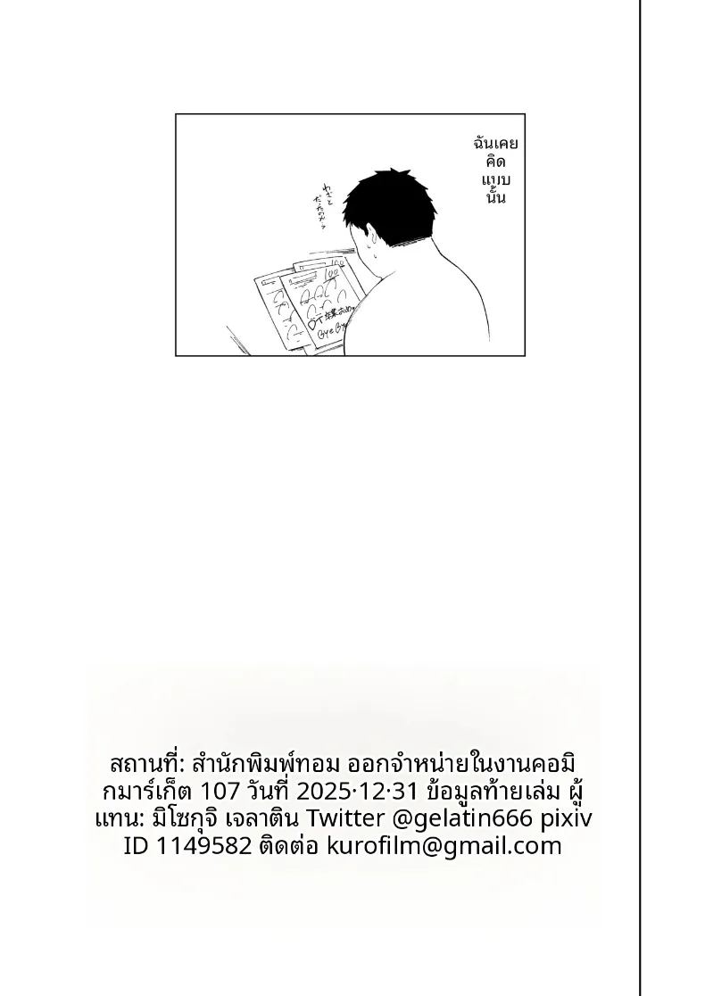 สาวเเกลลามกนักรีดน้ำ ภาพ 27