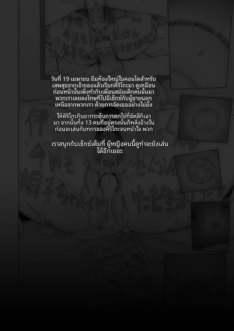 ห้องกระจกตรงข้ามอาคารเรียน ภาพ 3
