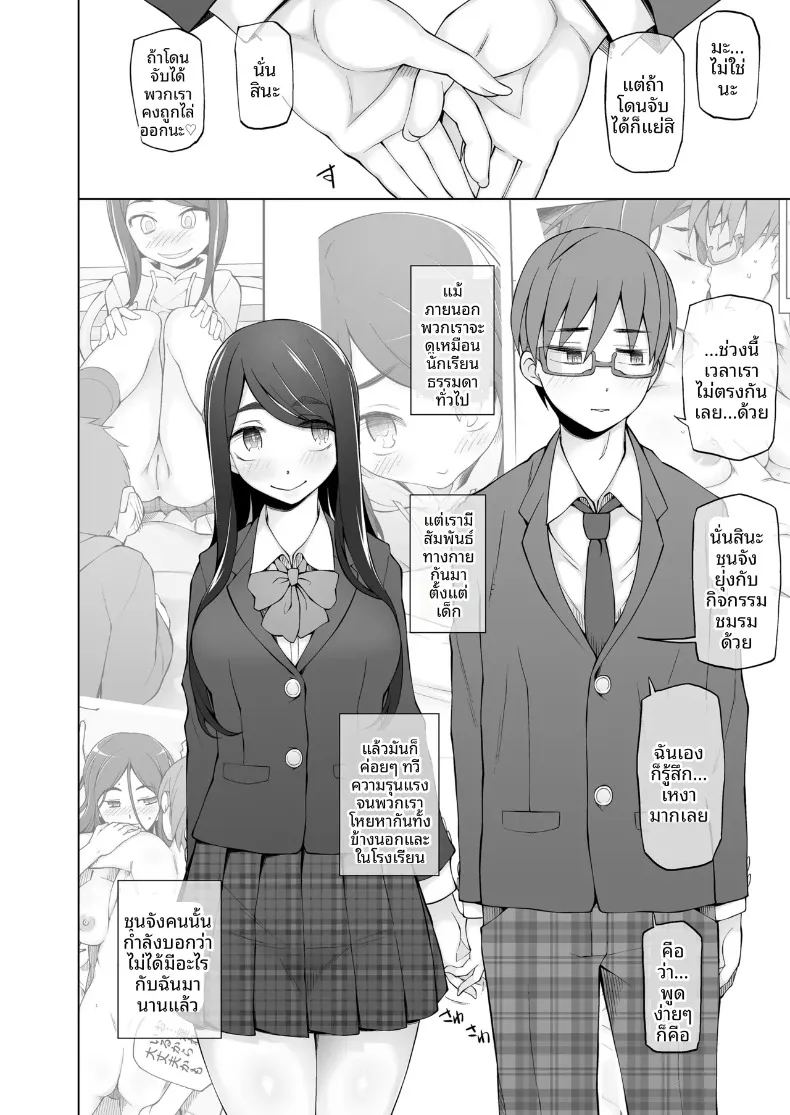 ห้องกระจกตรงข้ามอาคารเรียน ภาพ 15