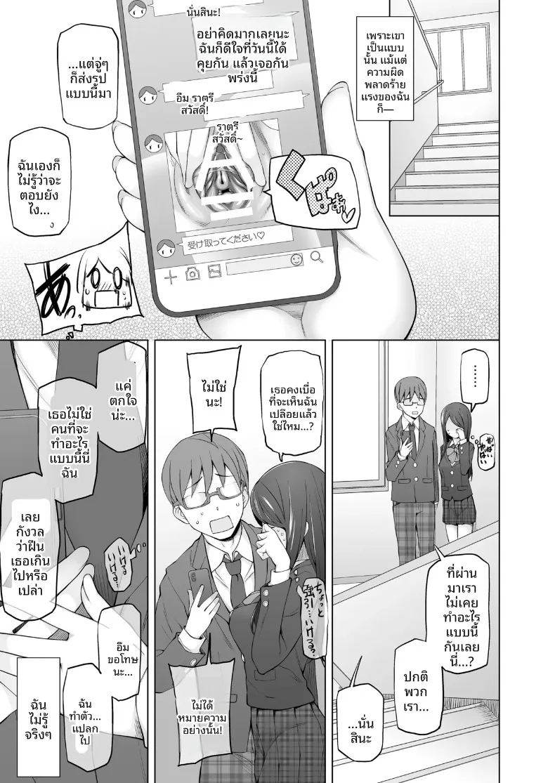 ห้องกระจกตรงข้ามอาคารเรียน ภาพ 16