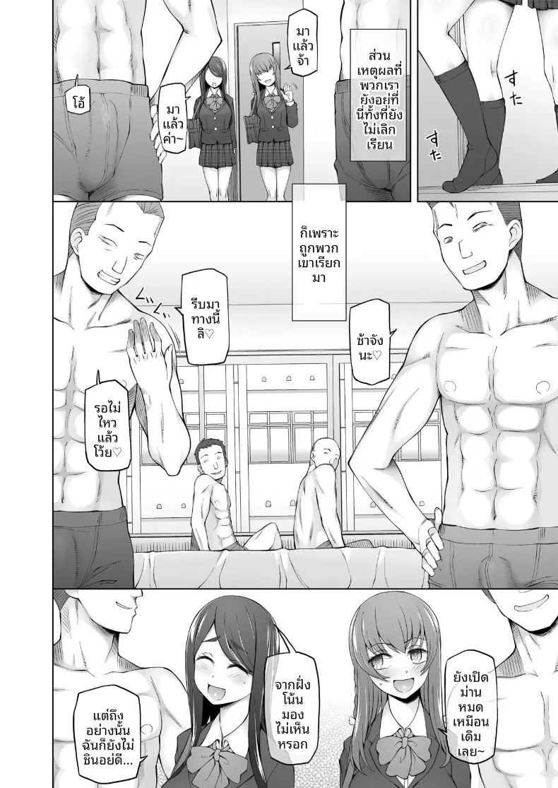 ห้องกระจกตรงข้ามอาคารเรียน ภาพ 19