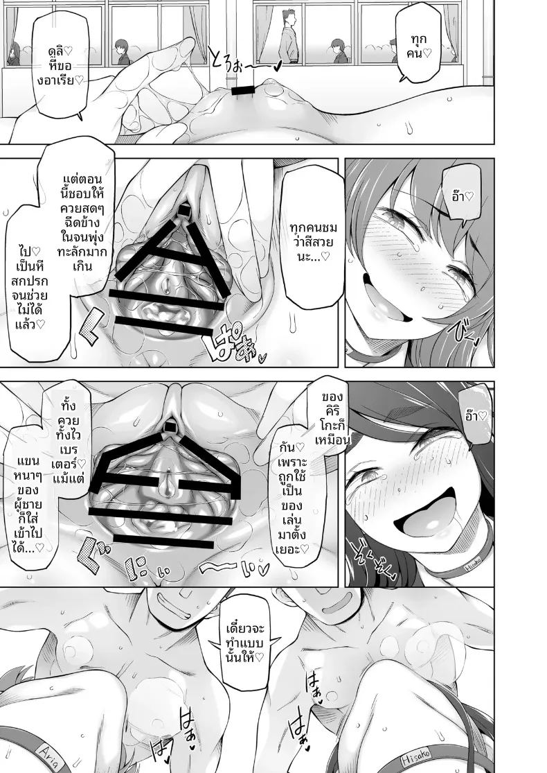 ห้องกระจกตรงข้ามอาคารเรียน ภาพ 24