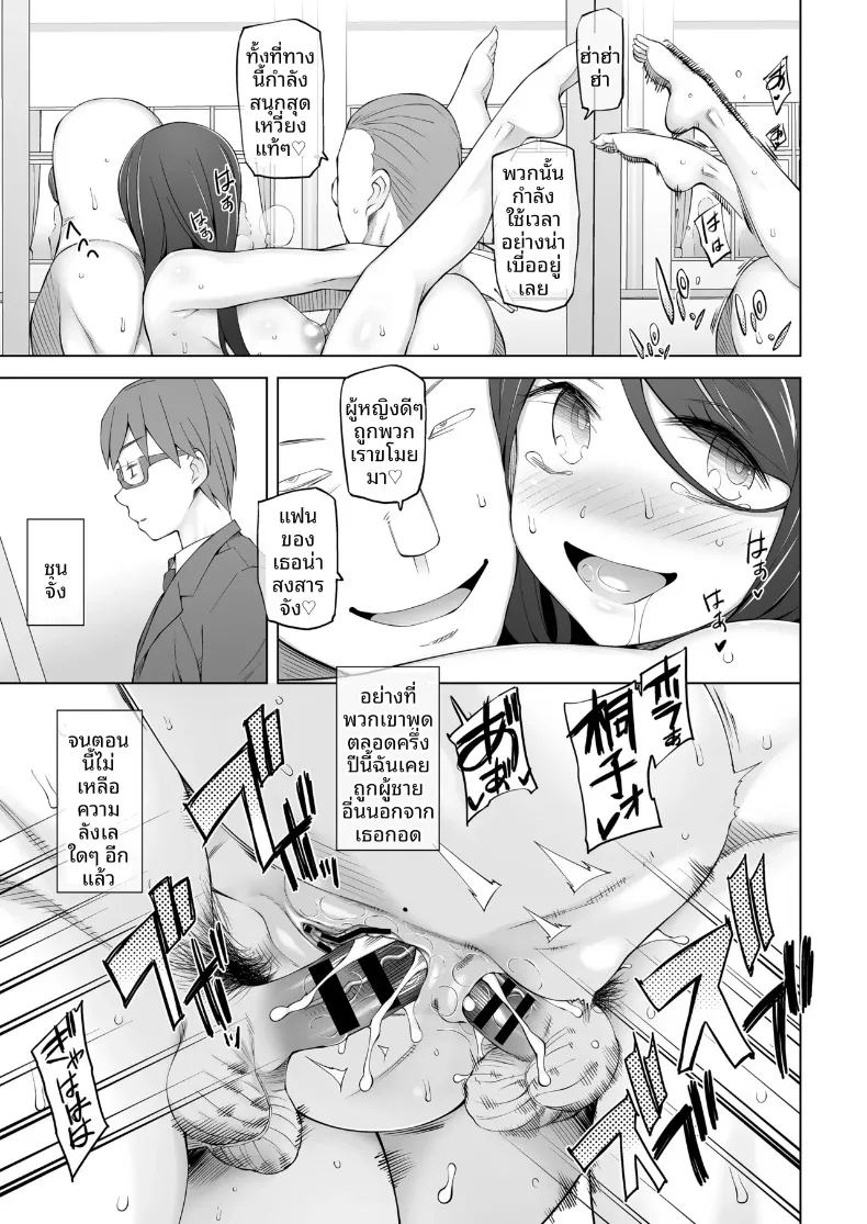 ห้องกระจกตรงข้ามอาคารเรียน ภาพ 62