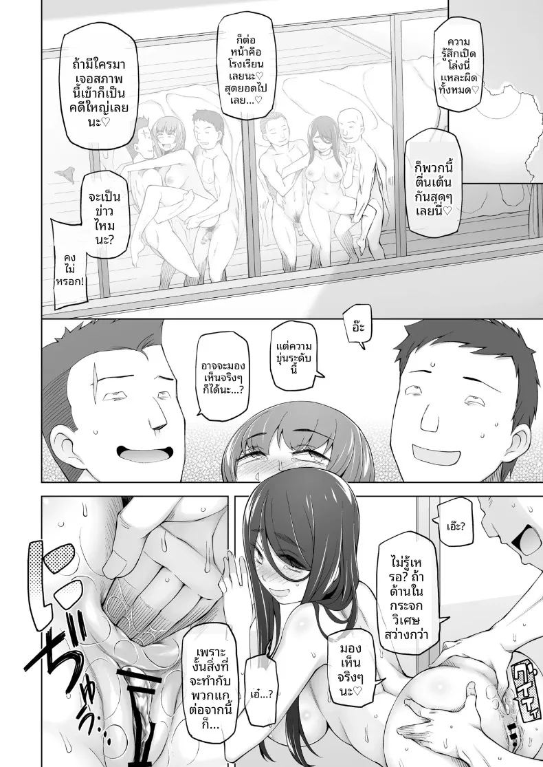 ห้องกระจกตรงข้ามอาคารเรียน ภาพ 67
