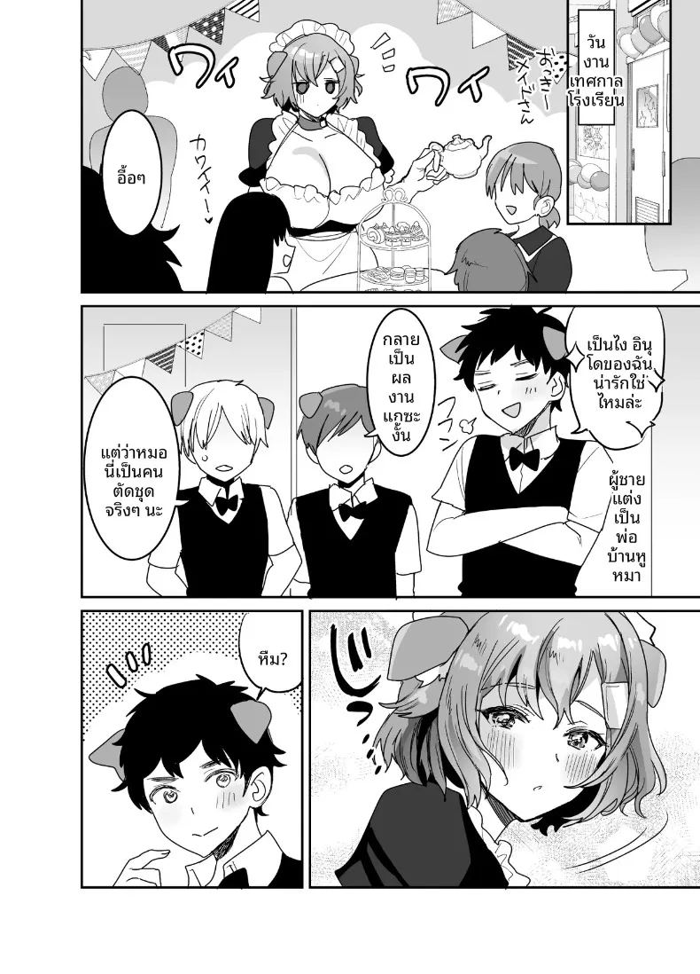 เเฟนสาวเซ็กซี่ร่างใหญ่ ภาพ 21