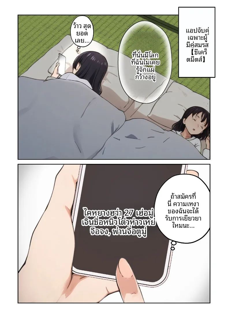 เเม่บ้านผู้หยุดทำหน้าที่ในช่วงบ่าย ภาพ 11