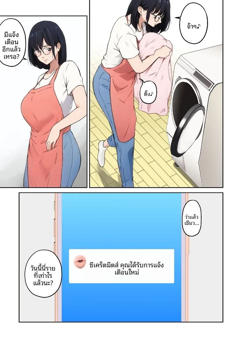 เเม่บ้านผู้หยุดทำหน้าที่ในช่วงบ่าย ภาพ 15