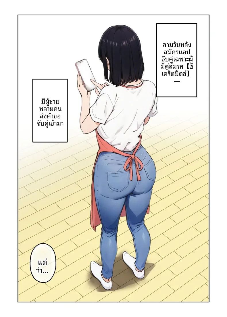 เเม่บ้านผู้หยุดทำหน้าที่ในช่วงบ่าย ภาพ 16