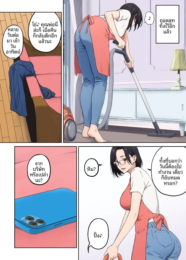 เเม่บ้านผู้หยุดทำหน้าที่ในช่วงบ่าย ภาพ 20