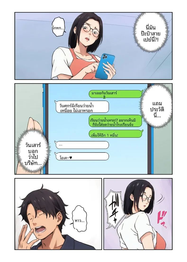 เเม่บ้านผู้หยุดทำหน้าที่ในช่วงบ่าย ภาพ 24