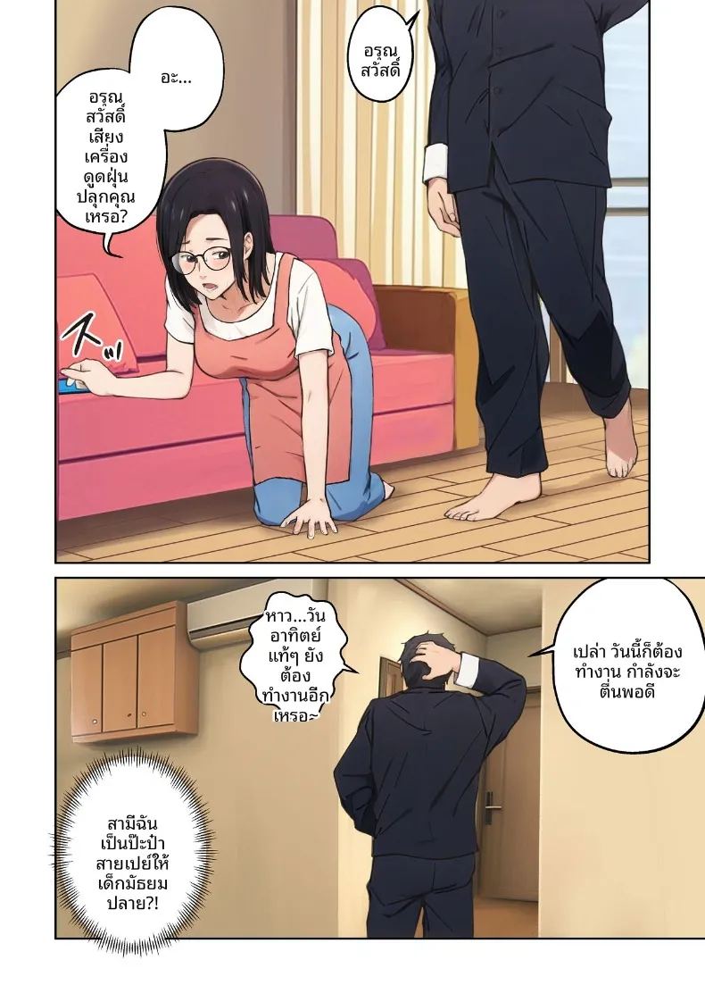เเม่บ้านผู้หยุดทำหน้าที่ในช่วงบ่าย ภาพ 25