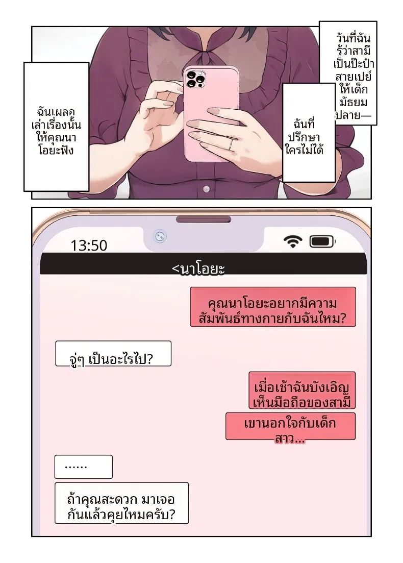 เเม่บ้านผู้หยุดทำหน้าที่ในช่วงบ่าย ภาพ 28
