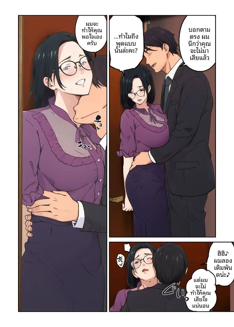 เเม่บ้านผู้หยุดทำหน้าที่ในช่วงบ่าย ภาพ 34