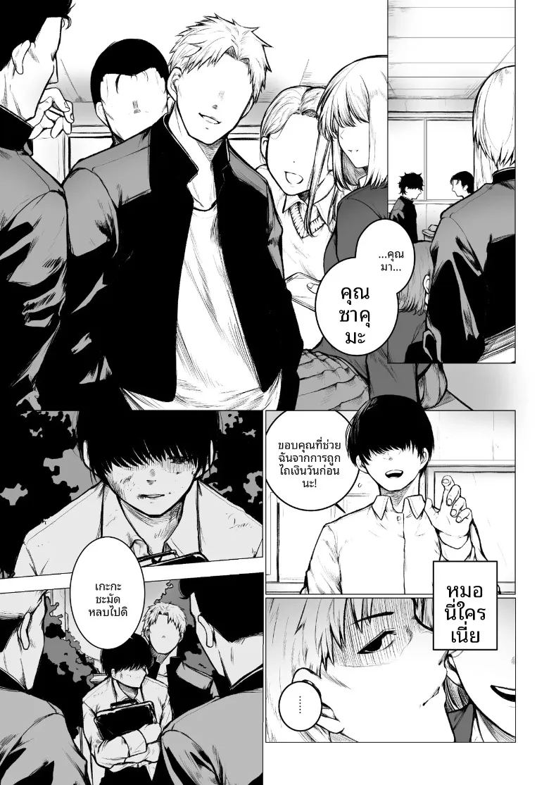 เเม่หมอนั่นคือของเล่นของฉัน ภาพ 2