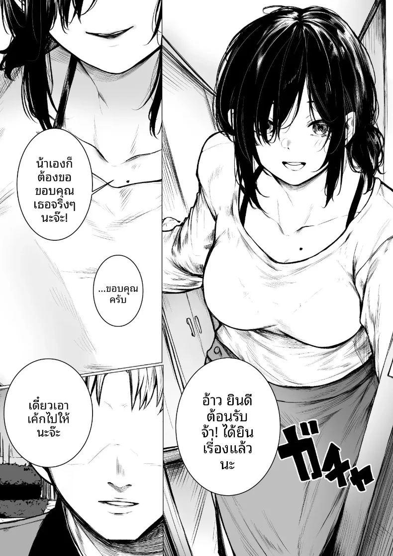 เเม่หมอนั่นคือของเล่นของฉัน ภาพ 4