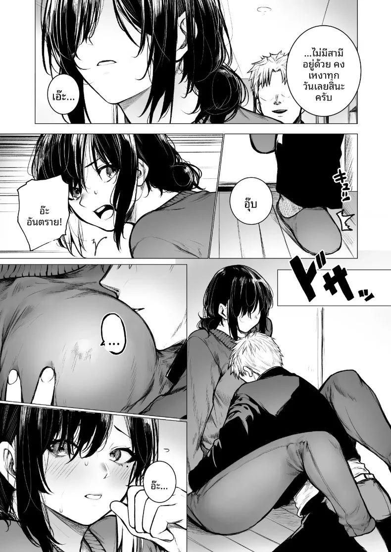 เเม่หมอนั่นคือของเล่นของฉัน ภาพ 8