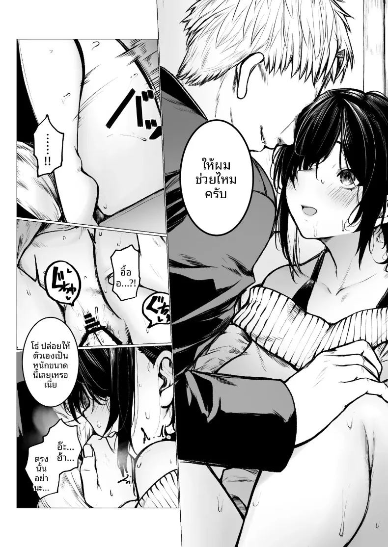 เเม่หมอนั่นคือของเล่นของฉัน ภาพ 12