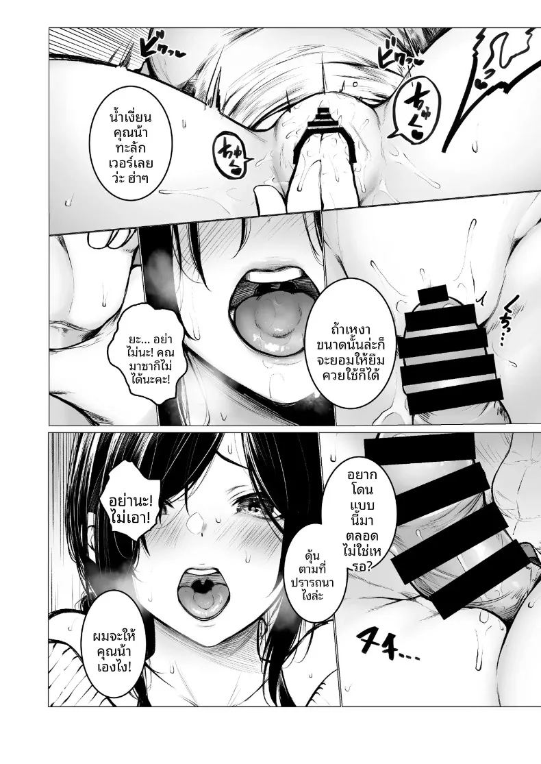 เเม่หมอนั่นคือของเล่นของฉัน ภาพ 13