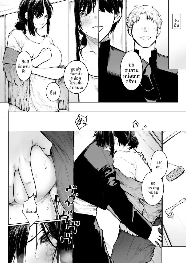 เเม่หมอนั่นคือของเล่นของฉัน ภาพ 27