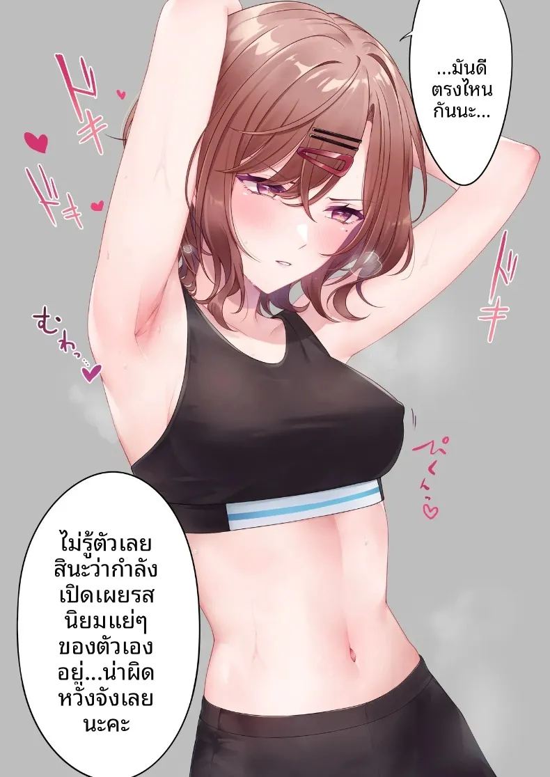 เพราะคุณบอกว่าคุณชอบฉัน ภาพ 29