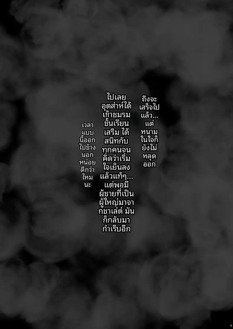 ฉันจะทำให้ดอกไม้ของคุณเบ่งบานเอง ภาพ 4