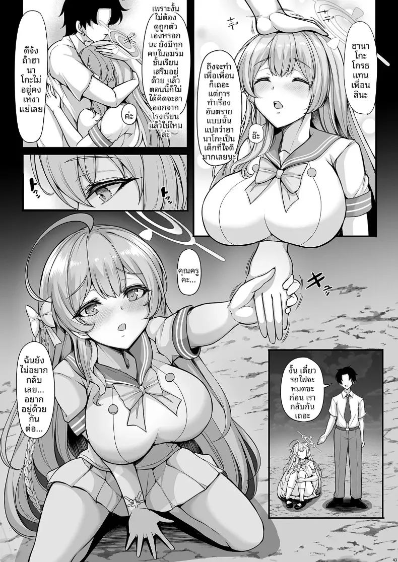 ฉันจะทำให้ดอกไม้ของคุณเบ่งบานเอง ภาพ 42