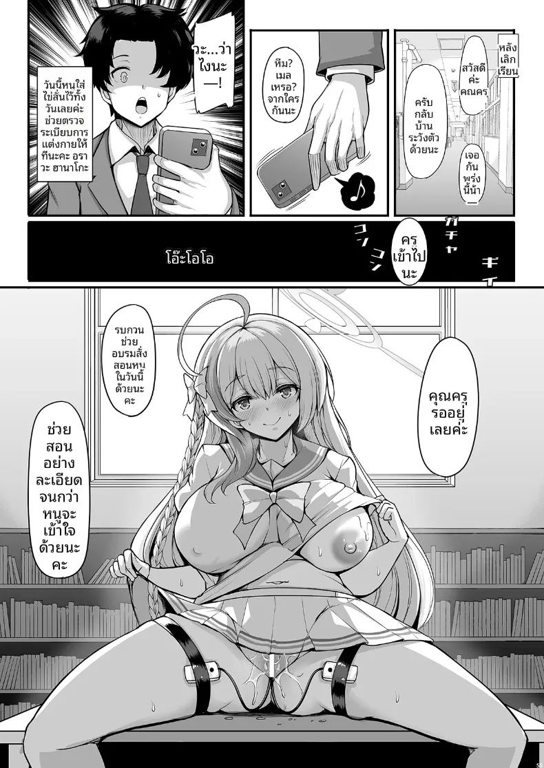 ฉันจะทำให้ดอกไม้ของคุณเบ่งบานเอง ภาพ 54
