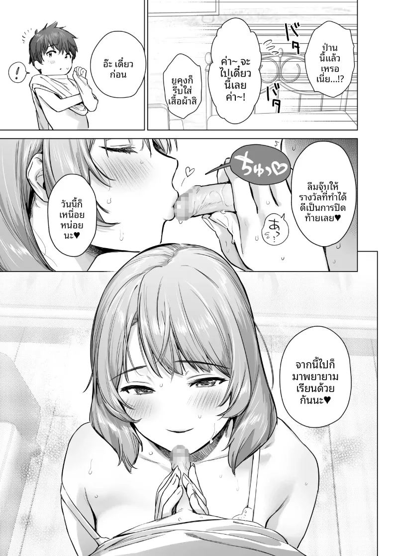 บทเรียนลับกับติวเตอร์สาวมัธยมปลาย ภาพ 43