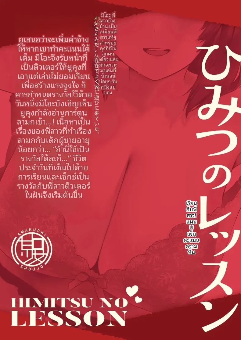 บทเรียนลับกับติวเตอร์สาวมัธยมปลาย ภาพ 45
