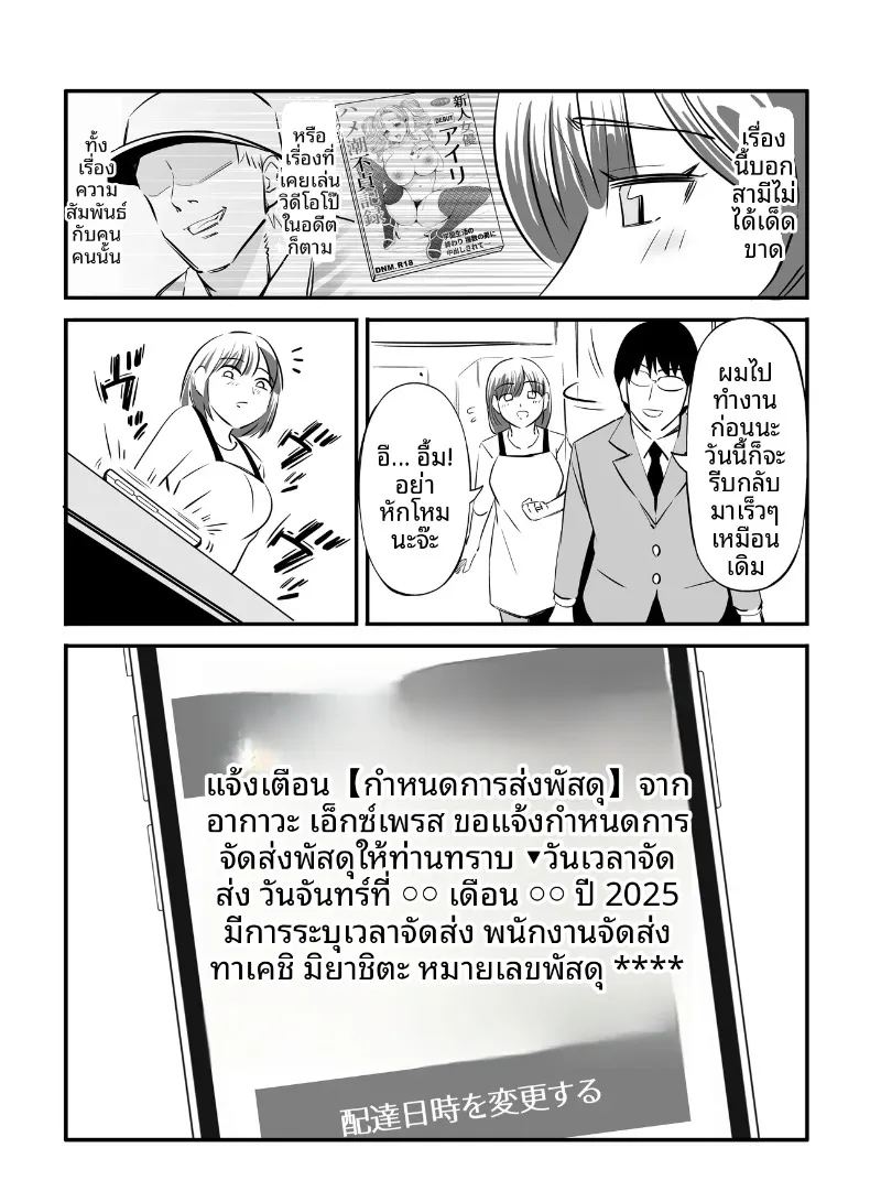 ภรรยาที่ถูกถ่ายคลิปขณะนอนหลับ ภาพ 61
