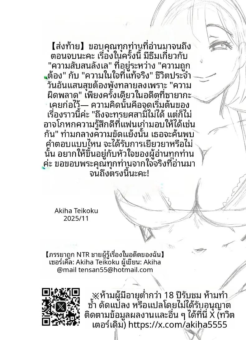 ภรรยาที่ถูกถ่ายคลิปขณะนอนหลับ ภาพ 66