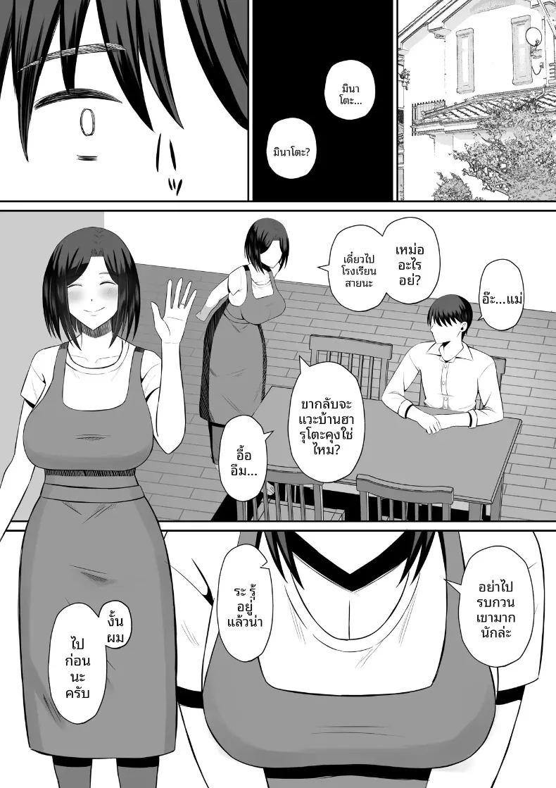 มาเเลกเเม่กันเถอะ 1 ภาพ 2