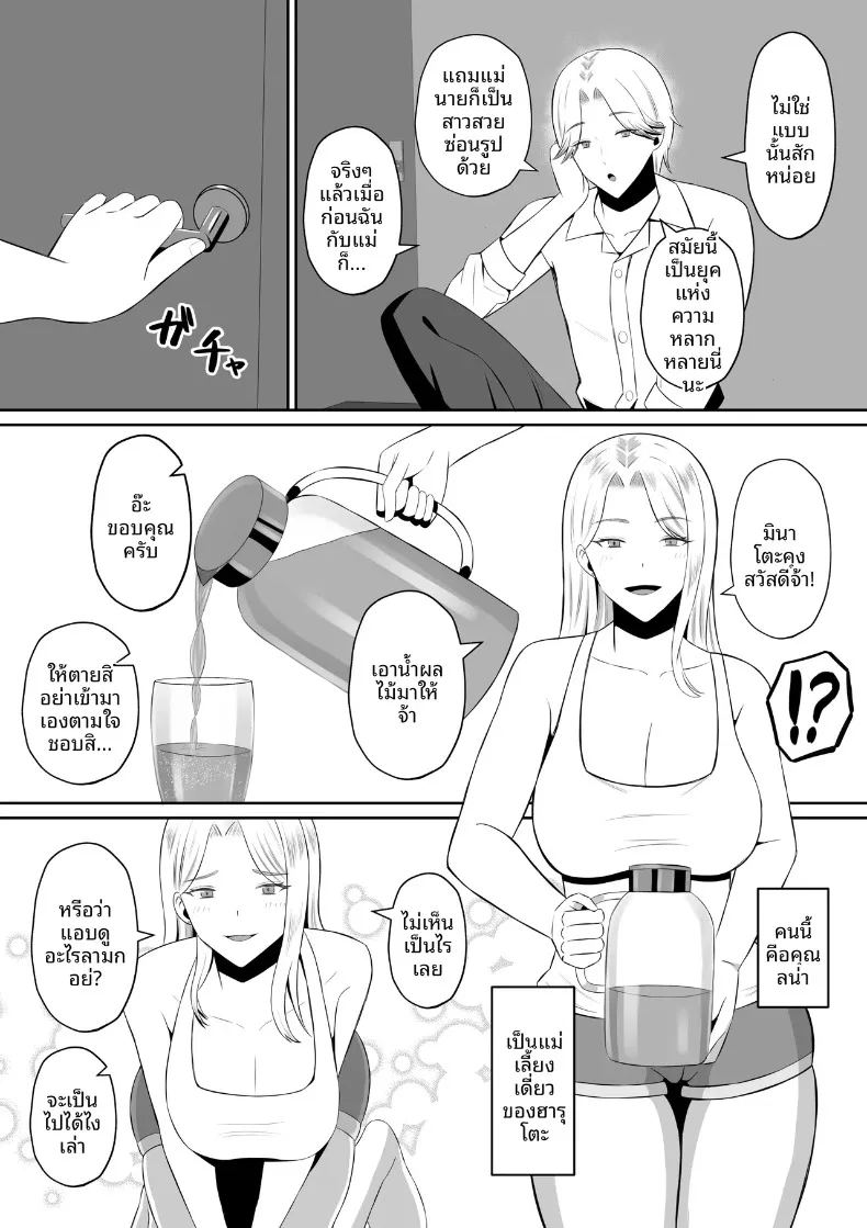 มาเเลกเเม่กันเถอะ 1 ภาพ 7