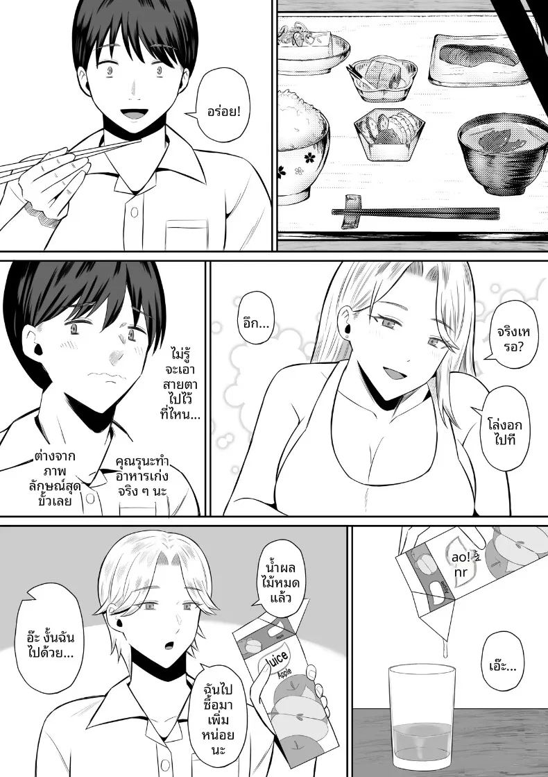 มาเเลกเเม่กันเถอะ 1 ภาพ 16
