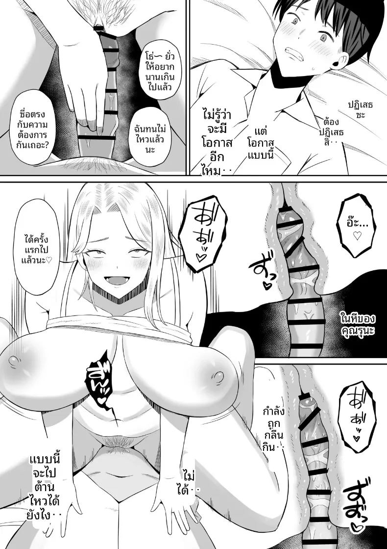 มาเเลกเเม่กันเถอะ 1 ภาพ 28