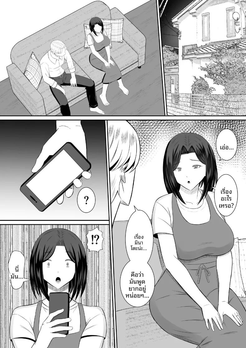 มาเเลกเเม่กันเถอะ 1 ภาพ 39