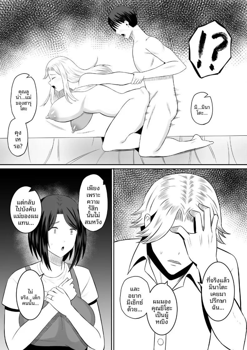 มาเเลกเเม่กันเถอะ 1 ภาพ 40