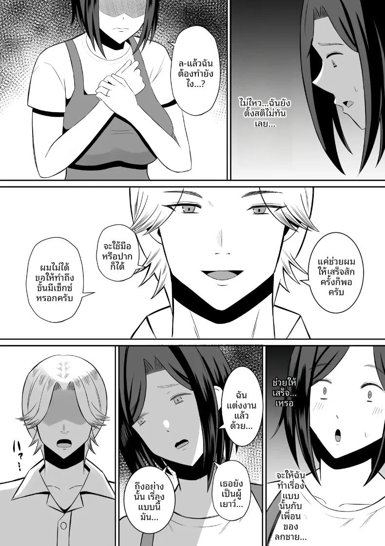 มาเเลกเเม่กันเถอะ 1 ภาพ 43