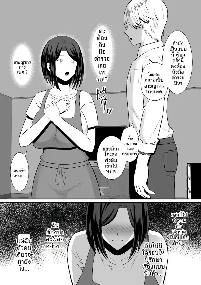 มาเเลกเเม่กันเถอะ 1 ภาพ 44