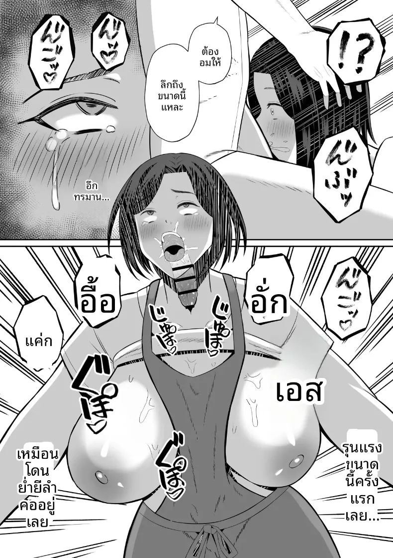 มาเเลกเเม่กันเถอะ 1 ภาพ 52